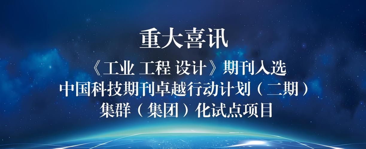 工业工程设计及工业工程设计服务 驱动现代制造业升级的核心引擎